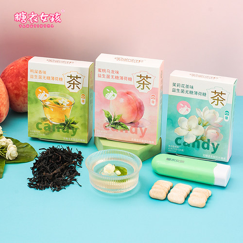 一键弹射便携式茉莉茶味薄荷糖无糖好玩约会kiss开车火锅必备神器 - 图3