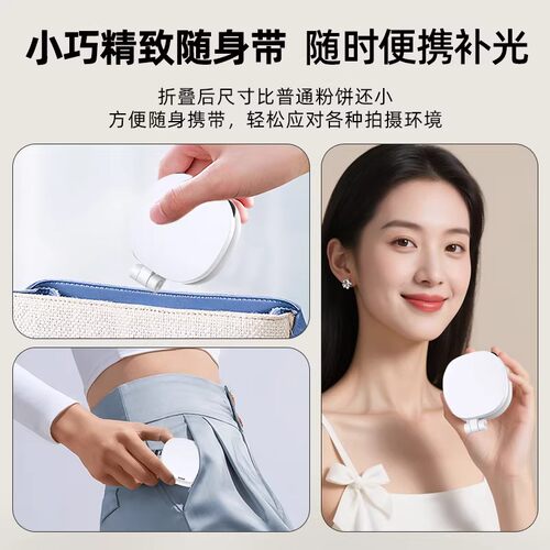 手机磁吸补光灯拍照神器迷你便携式伸缩带镜补光灯自拍补妆口袋镜子旅游拍摄专用手持美颜打光灯主播直播摄影 - 图1