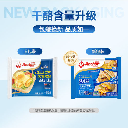安佳芝士片166g减钠即食原味奶酪片三明治汉堡烘焙奶油家用干酪 - 图2