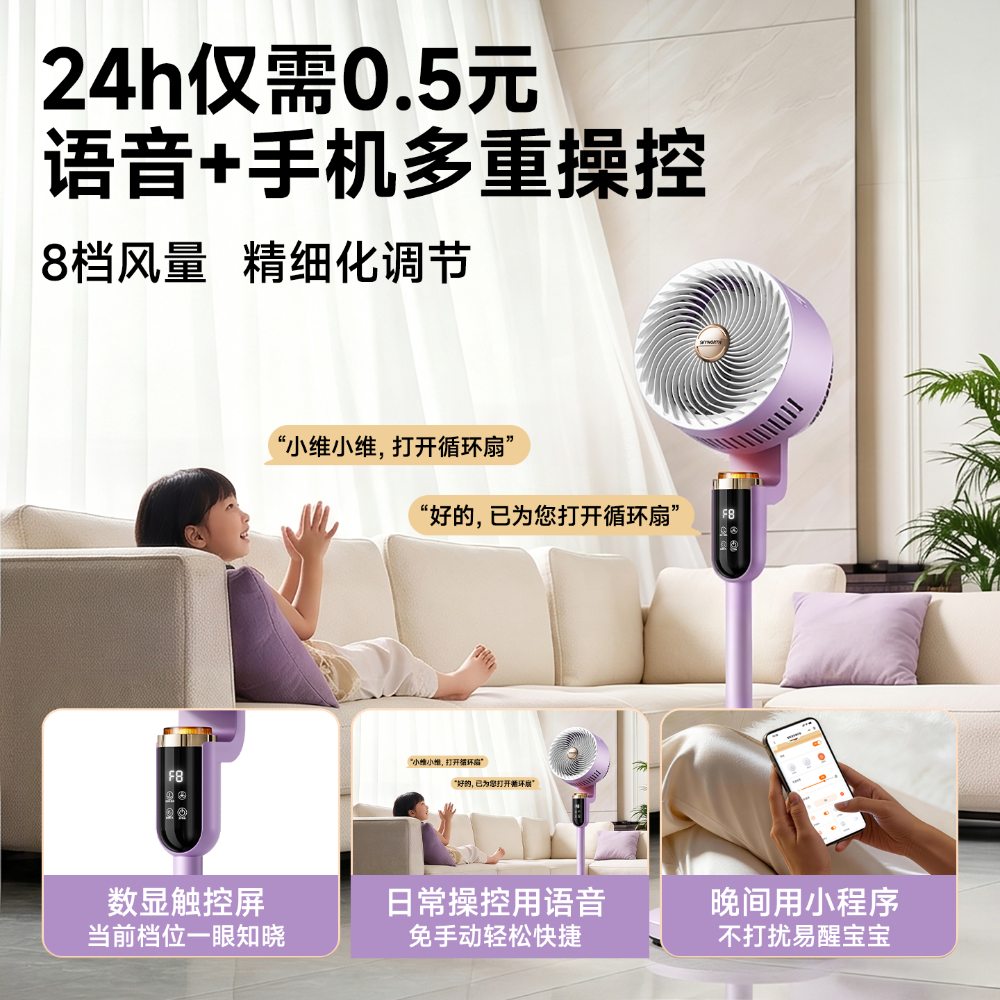 【价保618】创维冰岛空气循环扇2026新款智能语音静音卧室落地扇 【价保618】创维冰岛空气循环扇2026新款智能语音静音卧室落地扇