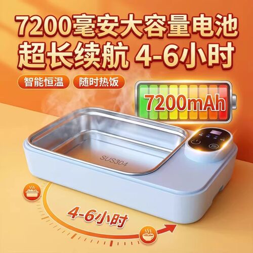可充电无线盒加热保温饭盒免注水便当学生适用插电热饭电热带饭 - 图2