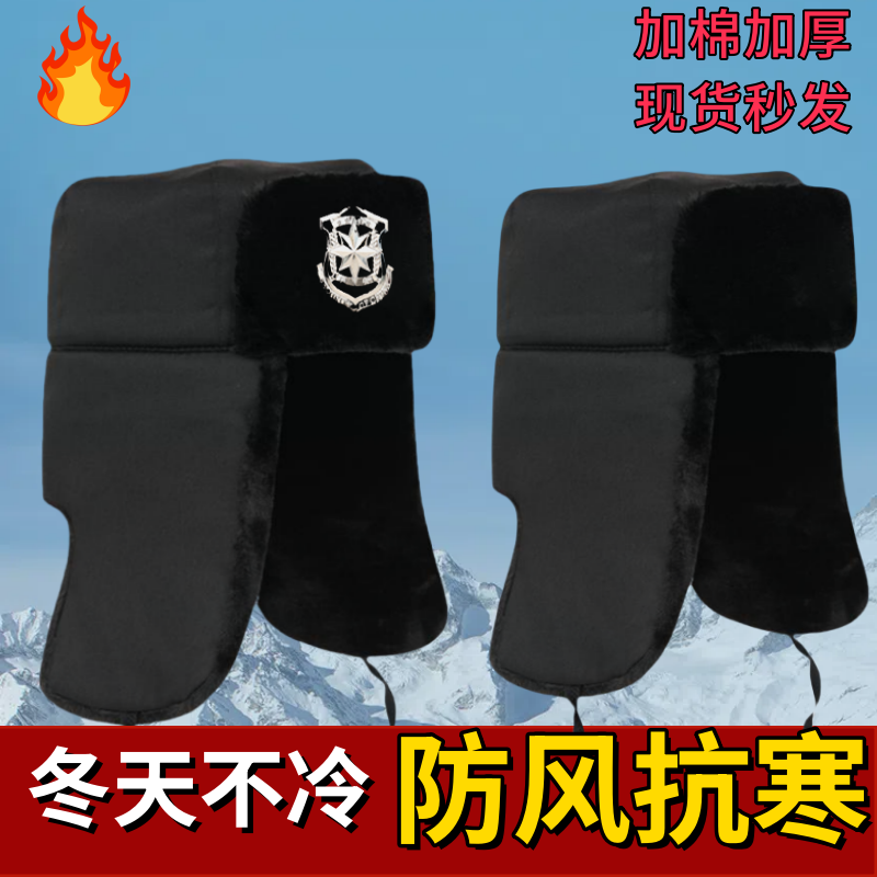 火车头雷锋帽加厚保安棉帽保暖帽男老头帽冬季加绒新款护耳防风,淘宝优惠券,粉丝福利购,淘宝优惠卷