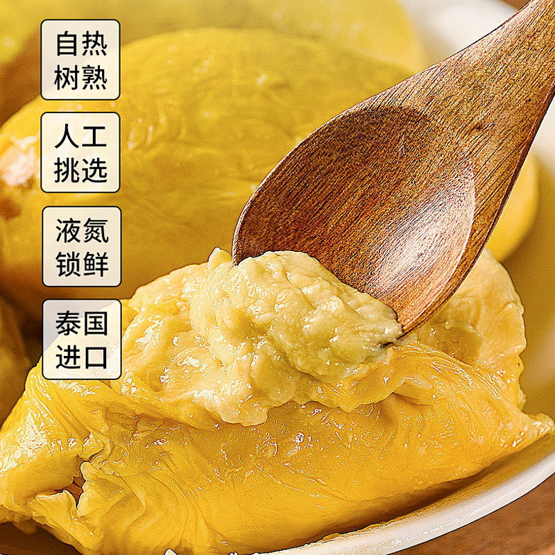 Tree-ripened frozen durian, imported fruit, cored and shellless, fresh and sweet, soft and waxy