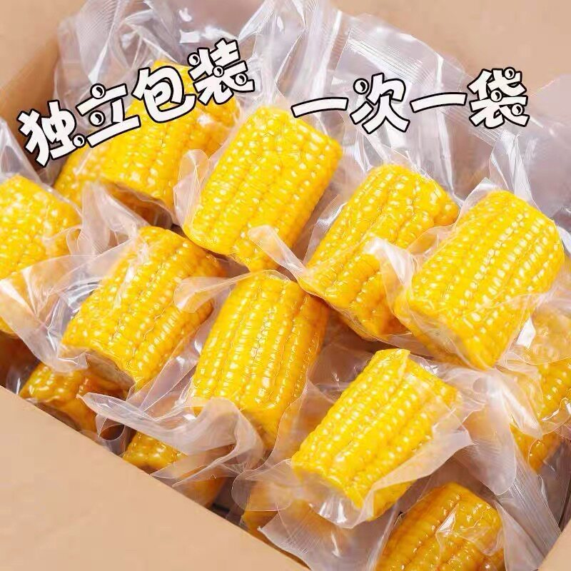 开袋即食甜玉米棒子真空包装学生免煮早餐代餐解馋独立包装健康