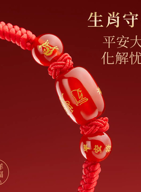 【普陀山已祝福】2026红玛瑙手链