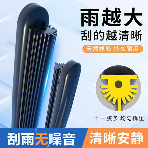 吉利专用11胶条无骨雨刮器适配帝豪GSGL远景X3X6博越缤瑞雨刷几何 - 图2