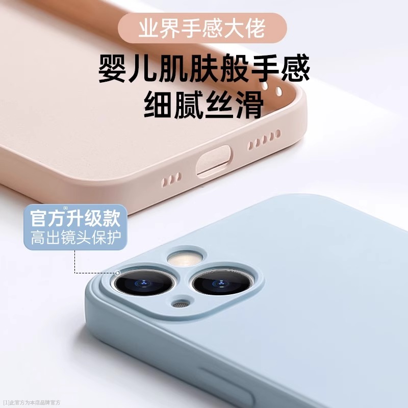 液态硅胶适用苹果15promax手机壳女新款iPhone13软套14pro全包防摔11情侣12por超薄xsmax秋冬7高级感Plus男8