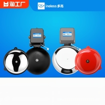 External Percussion electric bell 220V Inner percussion electric bell Ring Sound big workshop factory Upper work class for class under class