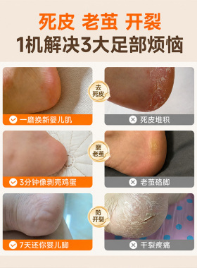电动磨脚去死皮神器修脚器2026新款多功能家用强力磨脚底老茧厚皮