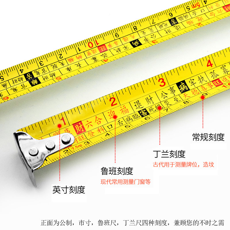 鲁班尺钢卷尺正量宗高精度盒五米尺测尺米尺57.5米门尺丁兰子金 - 图1