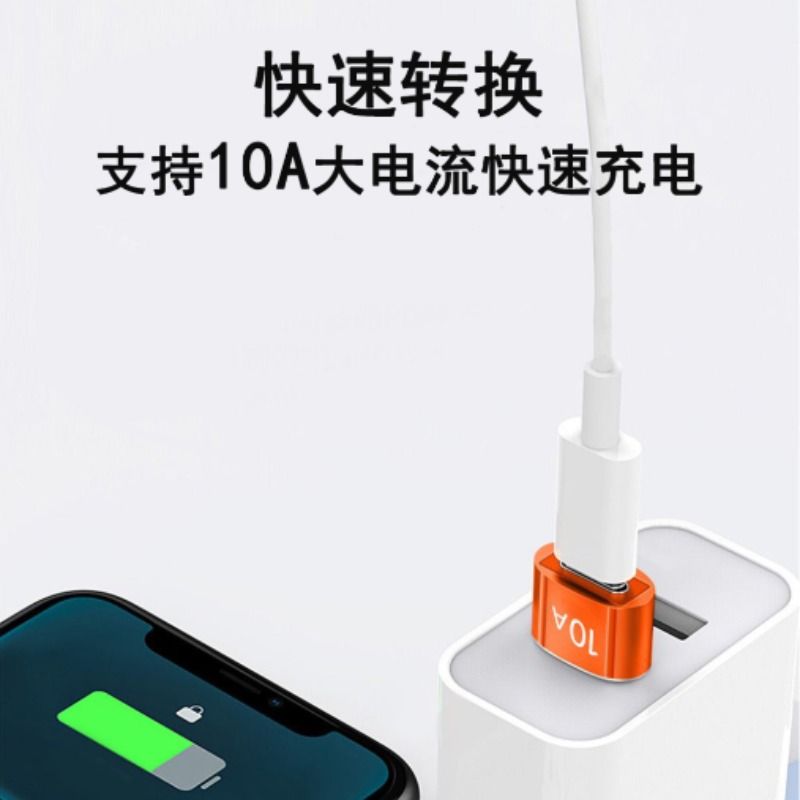 适用苹果15手机13转接头iphone12充电宝pd快充数据线11promax转换器typec转usb转换头10a车载接口14pro高速