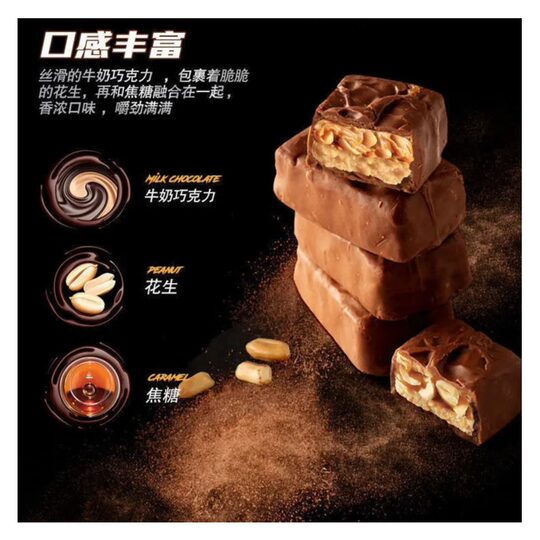 Peanut Caramel Chocolate 50 Bars | Thousands of people repurchase