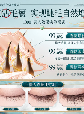 买1送1乌斯玛睫毛增长液浓密纤长