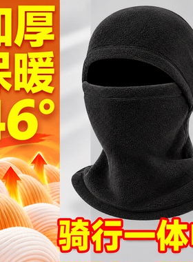 帽子一体式男冬季加绒加厚防寒