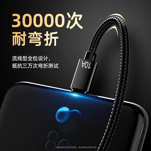 【国家3C认证】Type-C数据线120W超级快充充电器线适用华为mate60pro荣耀v50小米VIVO通用手机10A编织2米车载 - 图2