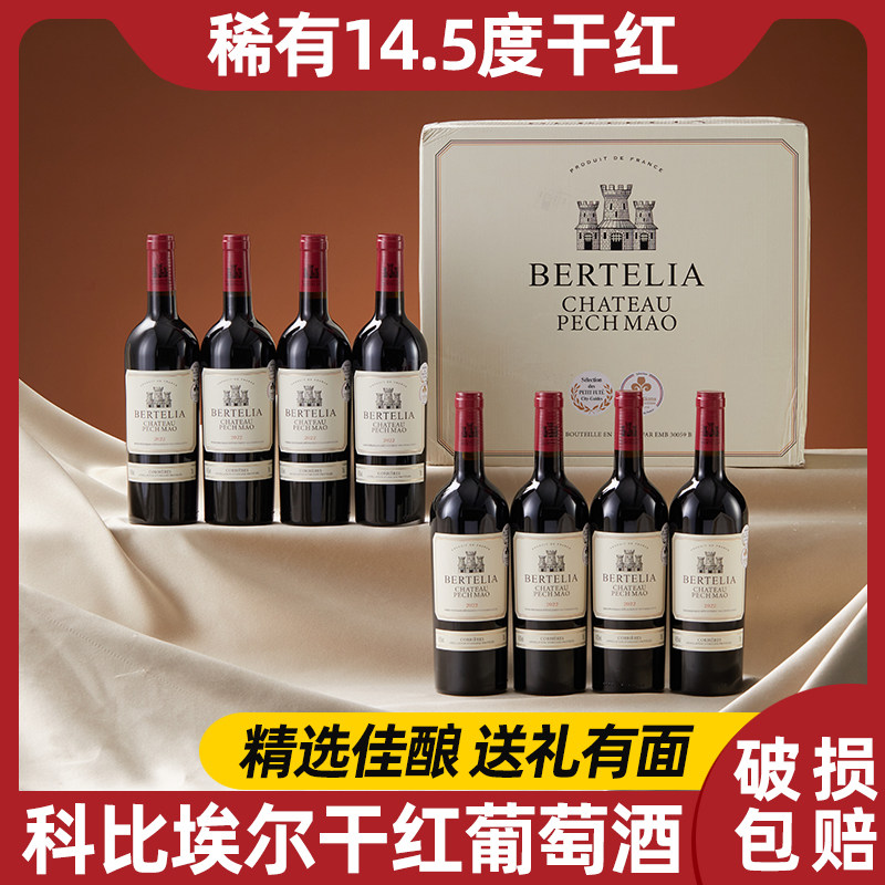 柏特利雅科比埃尔干红葡萄酒14.5度干型红酒750ml*8瓶整箱,淘宝优惠券,粉丝福利购,淘宝优惠卷