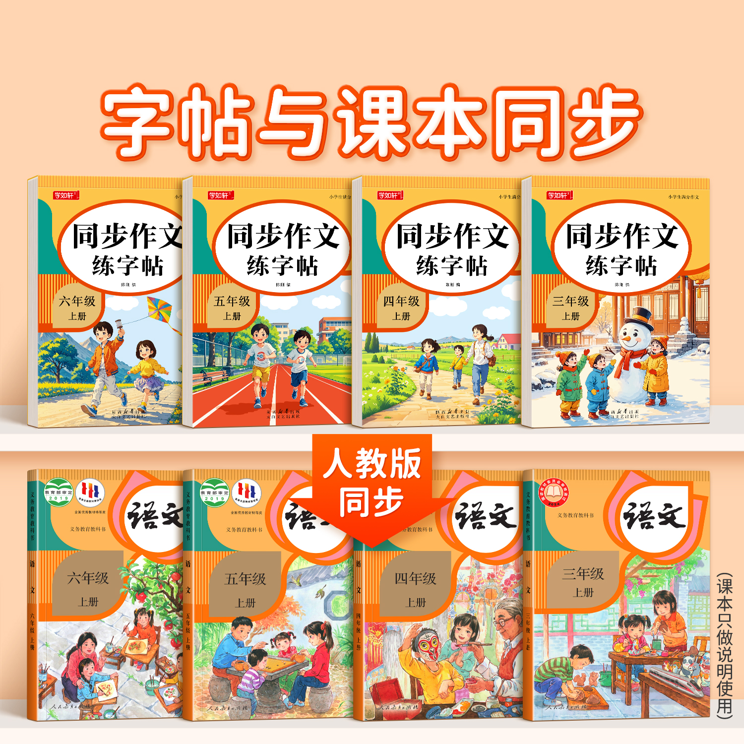 3-6年级满分作文练字帖人教版同步小学生专用字帖三年级四五六年级上册下好词好句优美句子素材积累每日一练钢笔硬笔楷书练字本,淘宝优惠券,粉丝福利购,淘宝优惠卷
