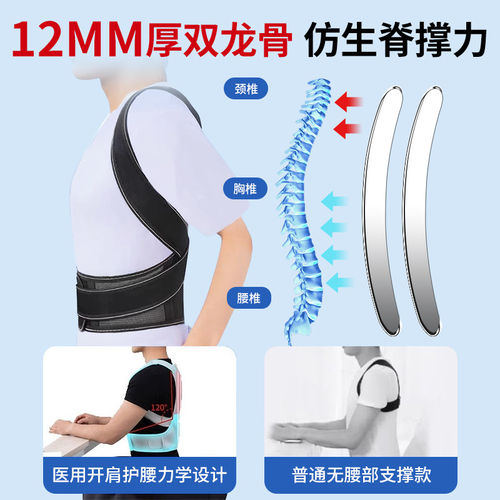 医用驼背背部矫正器改善脊柱侧弯男女士成人专用矫姿带佳开肩神器 - 图1