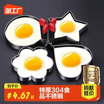 304 Stainless Steel Fried Egg molds Egg Theorizer Nonstick Model Omeleoder LOVING SHAPED HO-PACK EGG RICE GROUP MILL