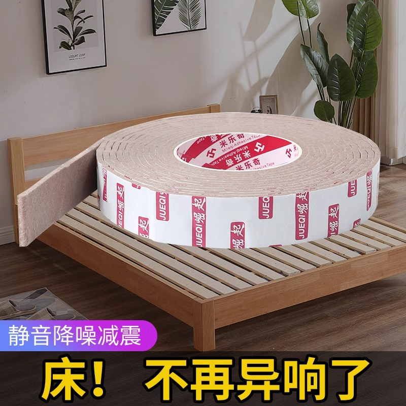 床异响消除神器床板防响条贴木床防异响木板床垫静音条防床咯吱响 - 图0
