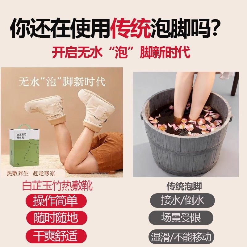 无水泡脚靴靴艾灸暖脚神器暖脚发热保暖加热鞋热敷靴足底脚底足部,淘宝优惠券,粉丝福利购,淘宝优惠卷