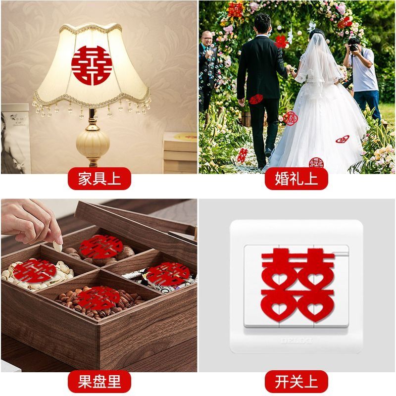 婚礼小喜字手抛喜婚房装饰布置婚庆抛洒果盘喜楼梯喜囍字新房新婚 - 图0