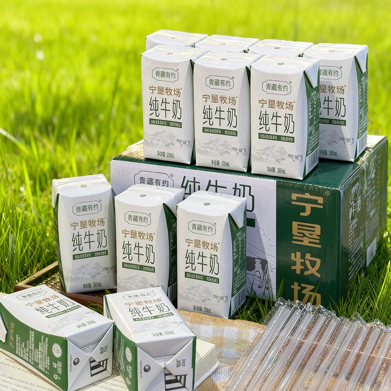 联名款12盒3.2g高原奶原生农垦生态牧场生牛乳精选高钙有约青藏