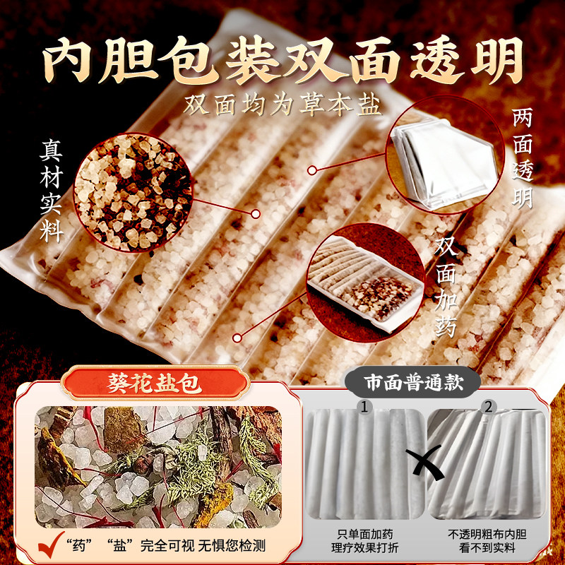 海盐盐袋热敷包热敷袋电加热艾草艾灸全身通用理疗盐包官方旗舰店,淘宝优惠券,粉丝福利购,淘宝优惠卷