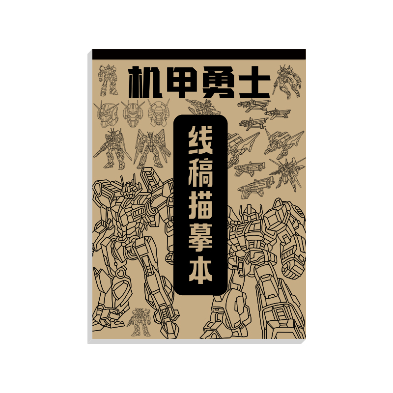 坦克战车机甲勇士线稿练习本控笔练习战舰漫画儿童绘画本描摹手绘枪械 - 图3