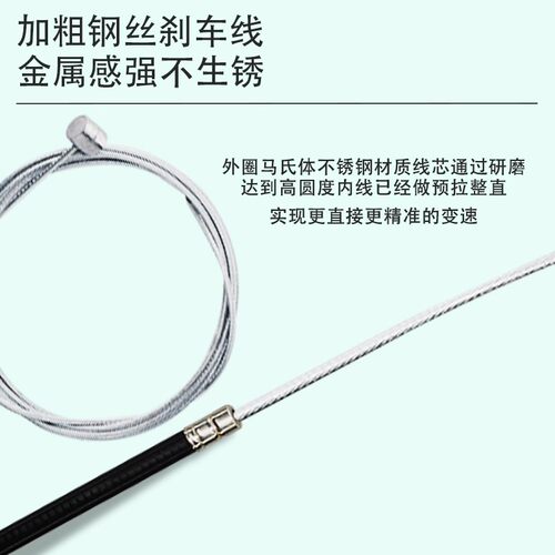 自行车刹车线全套带线管刹车配件普通山地车折叠车单车前后闸线 - 图2