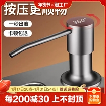 Kitchen Soap Dispenser Stainless Steel Sink Wash Vegetable Bowl Basin Detergent Wash Fine Compressezer Bottle Extended Tube Accessories