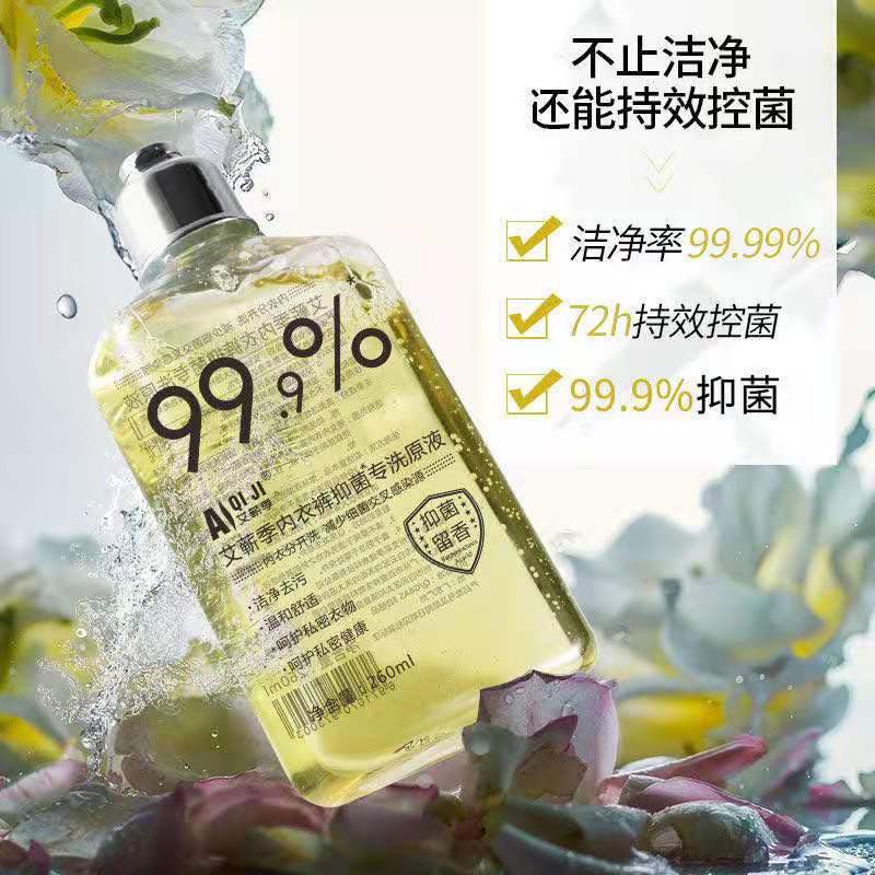 天天特卖工厂店手洗内裤专用洗衣液男女内衣杀菌除菌抑菌清洗剂消毒清洗液实惠0