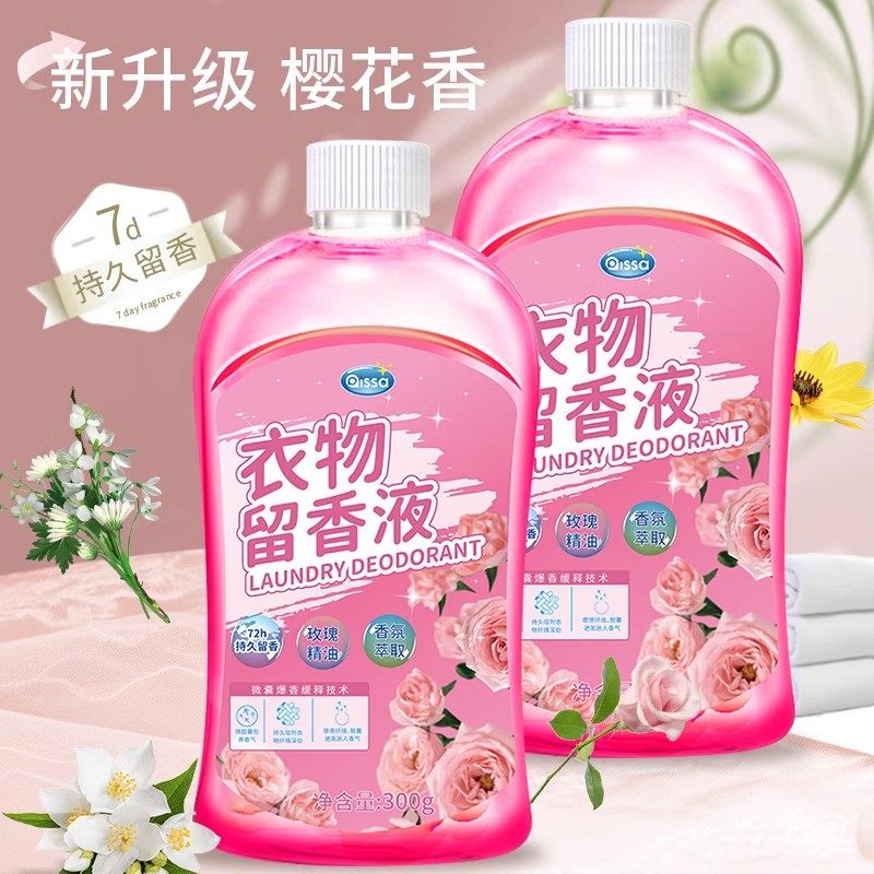衣物洗衣液除菌去异味洁净去渍抑菌防霉除螨祛味持久留香家用正品