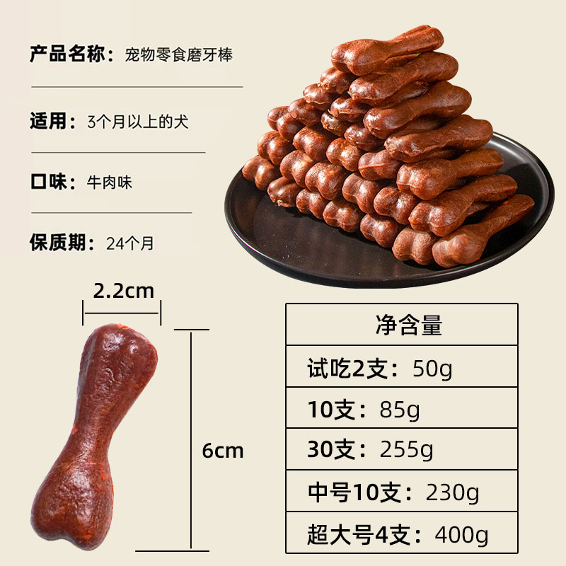 狗狗磨牙棒骨头耐咬除口臭泰迪金毛大中小型犬幼犬洁齿骨宠物零食-图2