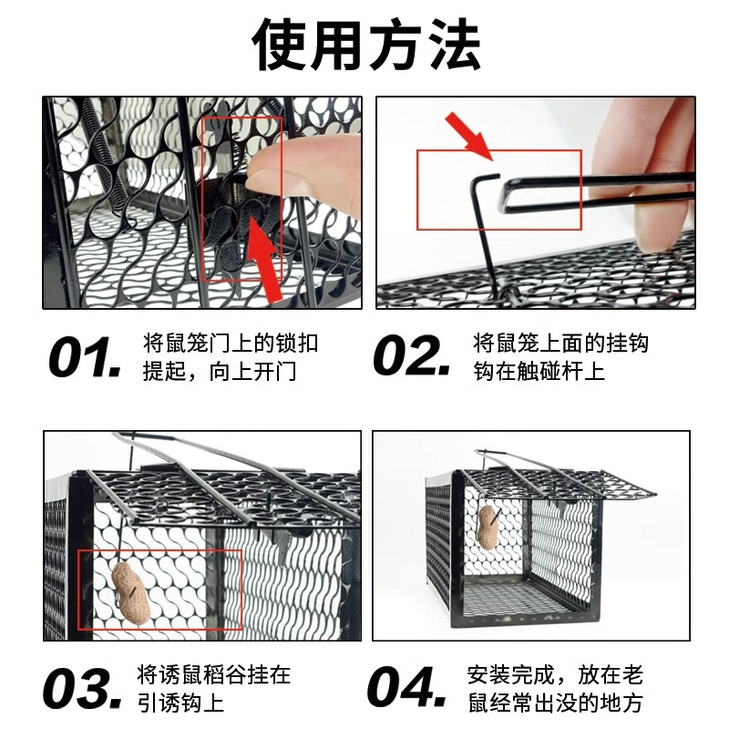 抓老鼠笼子夹子捕鼠器捉扑捕灭鼠神器室内超强家用克星一窝端大号 - 图1