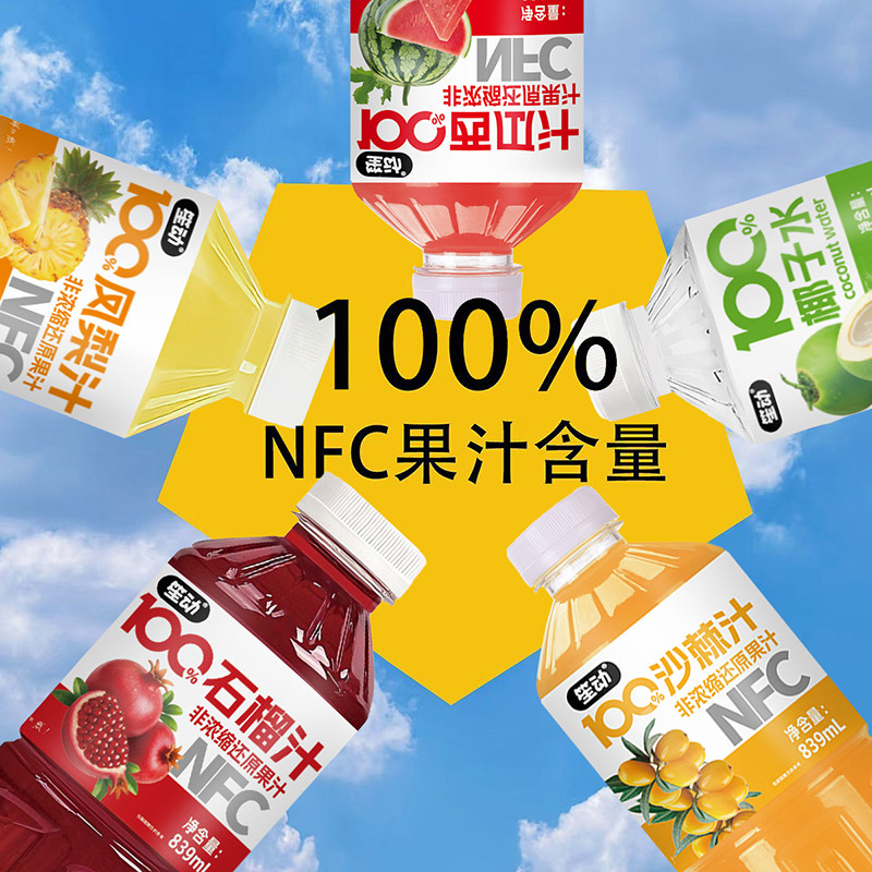 【多口味】100%NFC纯果汁839ml大瓶装西瓜石榴沙棘汁椰子春节好礼,淘宝优惠券,粉丝福利购,淘宝优惠卷