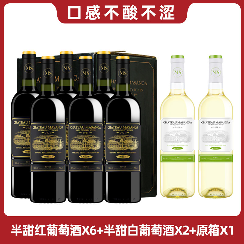 玛莎诺娅骑士古堡半甜型红酒6瓶12度750ml葡萄酒赤霞珠梅洛,淘宝优惠券,粉丝福利购,淘宝优惠卷
