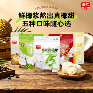 春光海南特产爆浆椰子糖27g*7袋
