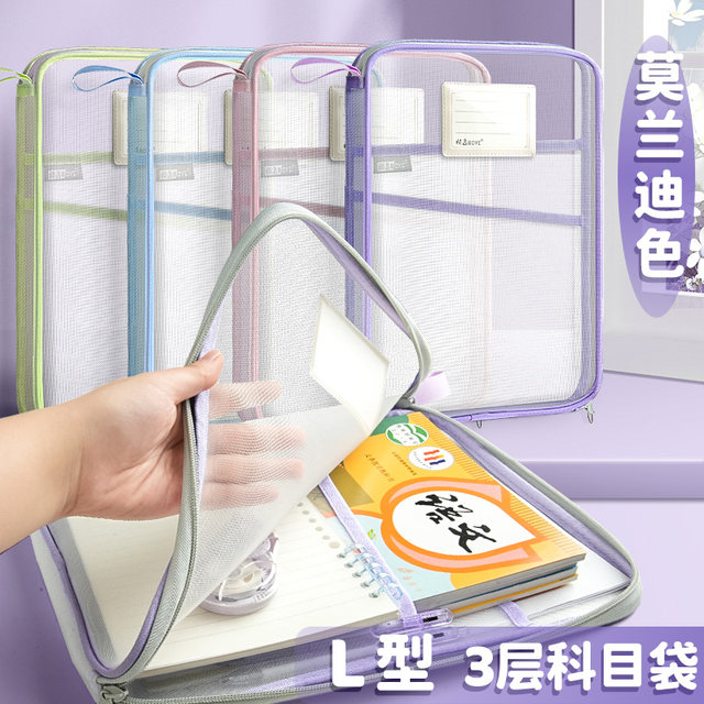 L-shaped subject classification bag Primary school students' subject storage bag File bag Book homework test papers Subject sorting study supplies Textbook Chinese Mathematics English stationery book carrying bag mesh