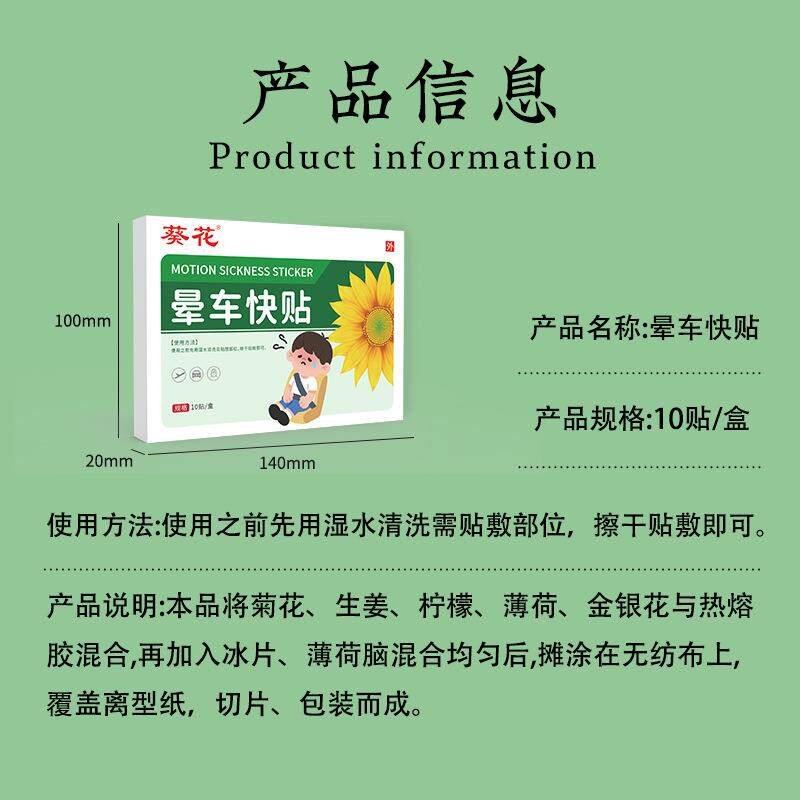 葵花儿童专用晕车贴膏耳后肚脐宝宝晕船晕机防吐晕车常备神器,淘宝优惠券,粉丝福利购,淘宝优惠卷
