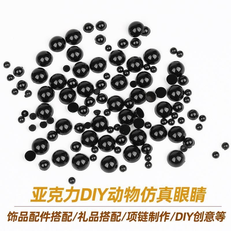 亚克力黑色半面小动物眼睛鼻子编织娃娃珠子diy手工玩偶饰品配件,淘宝优惠券,粉丝福利购,淘宝优惠卷