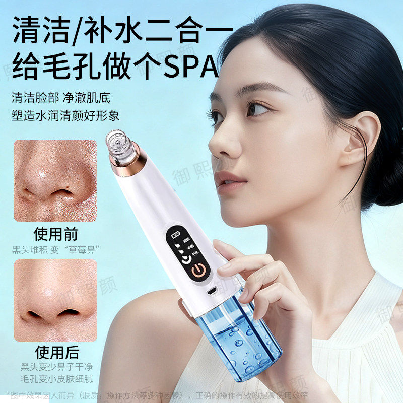 吸黑头神器小气泡电动美容仪器脸部毛孔清洁去粉刺神器美容院同款,淘宝优惠券,粉丝福利购,淘宝优惠卷