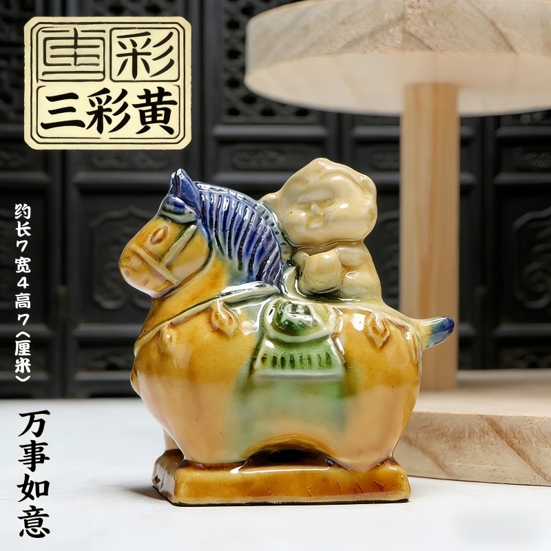 洛阳博物馆小马侯文创唐三彩陶瓷小马马上封侯可爱桌面摆件三彩黄