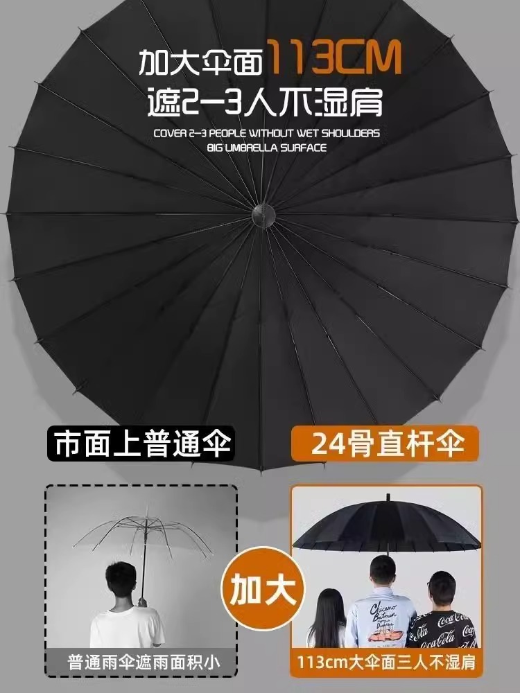 24骨自动长柄雨伞男士大号暴雨专用直杆防水套伞加固结实抗风两用