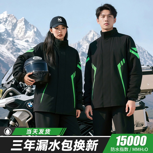 Motorcycle raincoat suit men's outer wear adult split