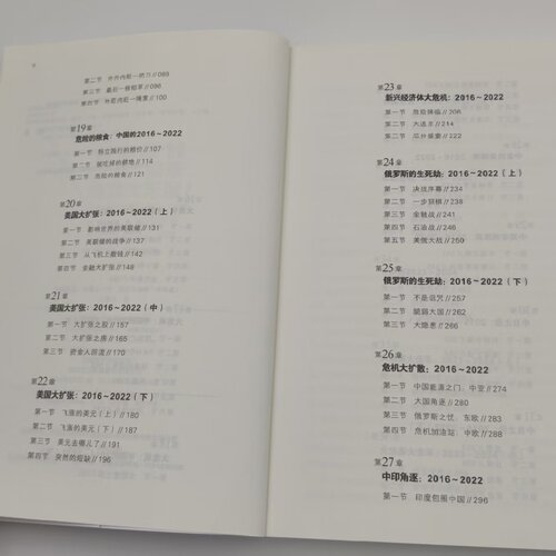 时寒冰说未来20年经济大趋势 未来篇 全新正版 长远经济格局推演读物 预判行业发展兴衰 经济趋势预判 全球经济走势投资机遇分析 - 图1