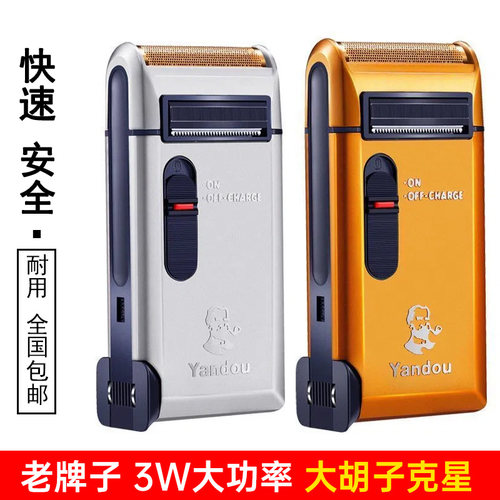 烟斗牌剃须刀充电往复式刮胡子刀老人头301316胡须刀鬓角便携干净 - 图3