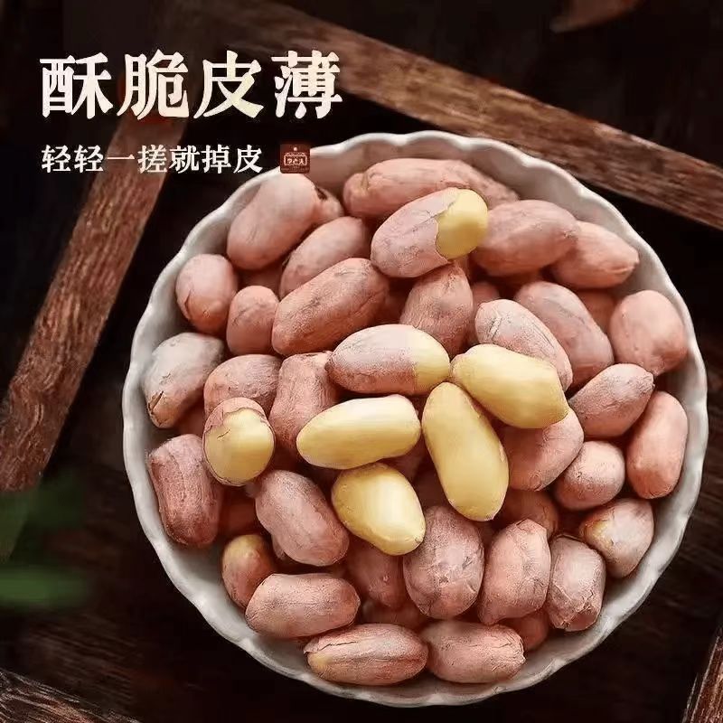 25年新货五香花生米山东特产烤熟蒜香奶香净重休闲零食下酒菜酥脆 - 图3