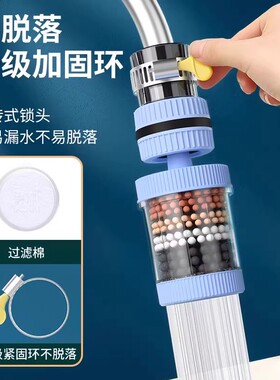 水龙头过滤器家用自来水净化器通用厨房龙头滤嘴延伸防溅净水神器