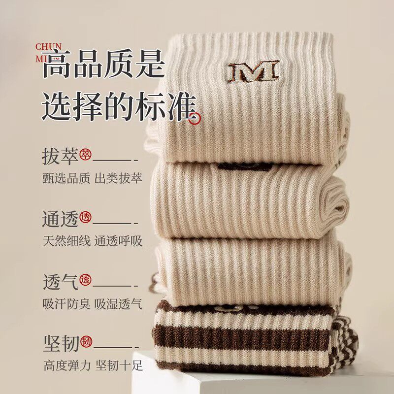 袜子女士秋冬季中筒袜纯棉防臭条纹吸汗棉袜美拉德风新款运动长袜